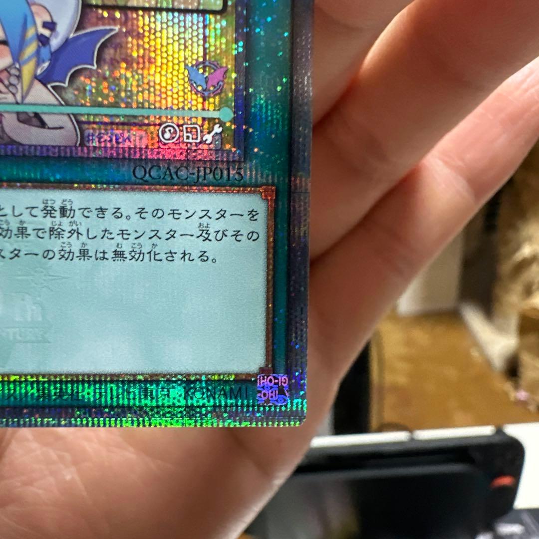 遊戯王　墓穴の指名者　絵違い　25thシークレット