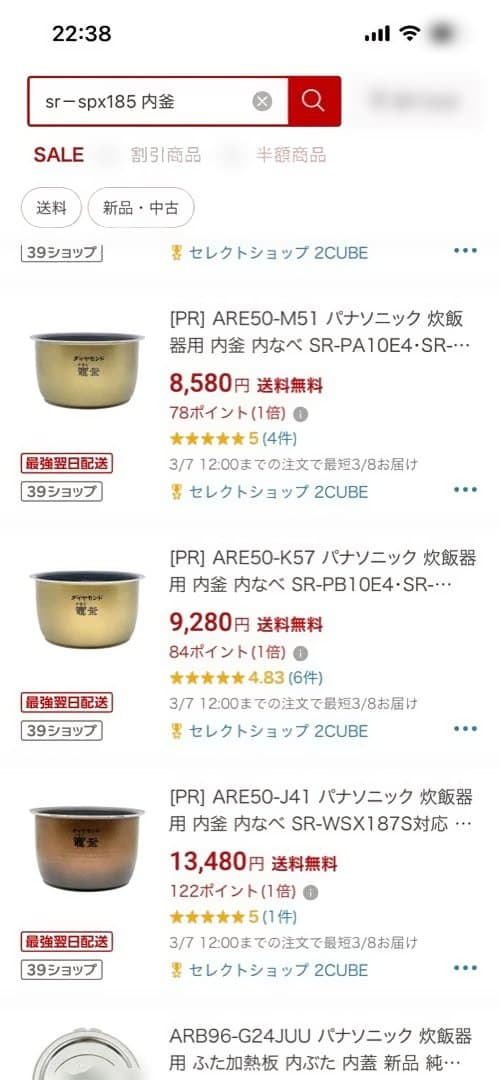 一升炊き！IH炊飯器 panasonic スチーム&可変圧力