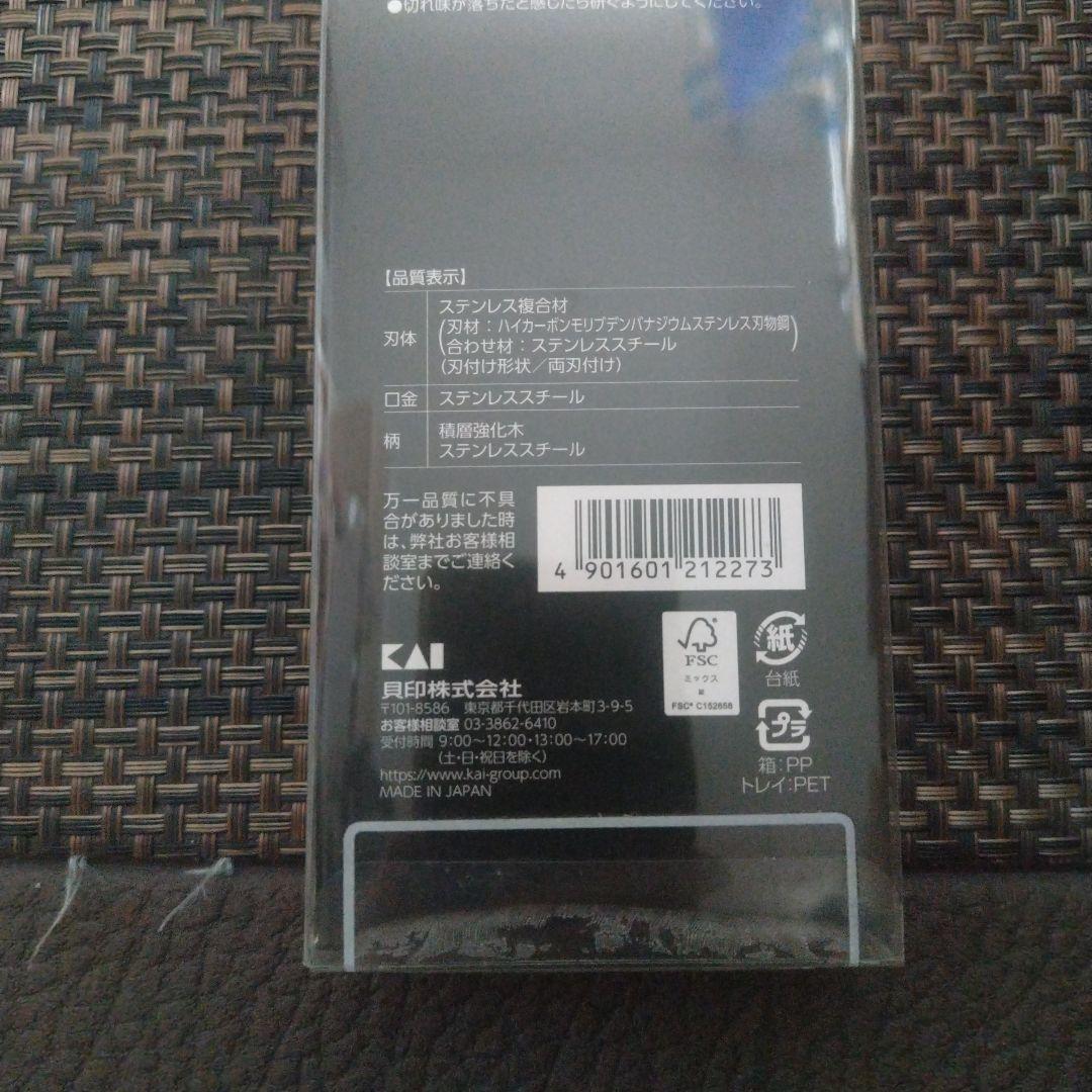 関孫六 木蓮牛刀 210mm 日本製 AE-5158