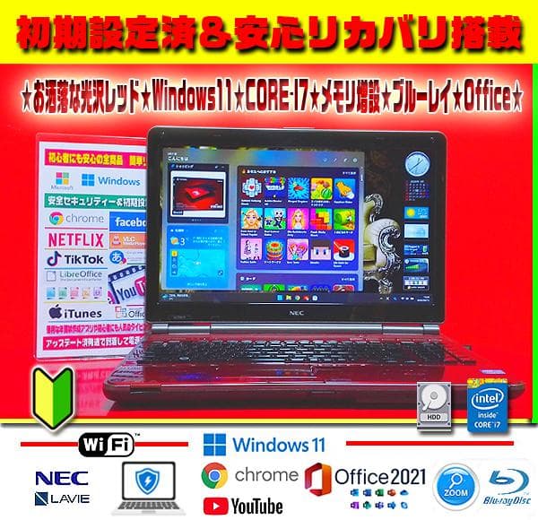 ☀美品LAVIE★Windows11★CORE-I7★ブルーレイ★オフィス★人気