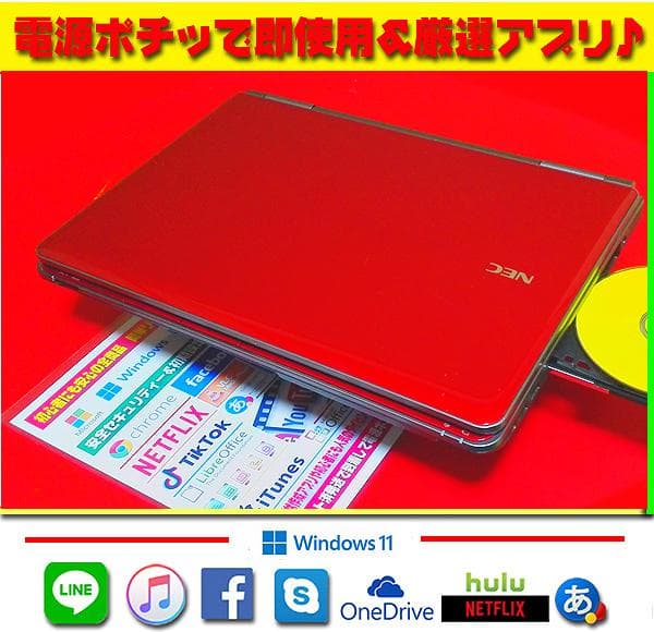 ☀美品LAVIE★Windows11★CORE-I7★ブルーレイ★オフィス★人気