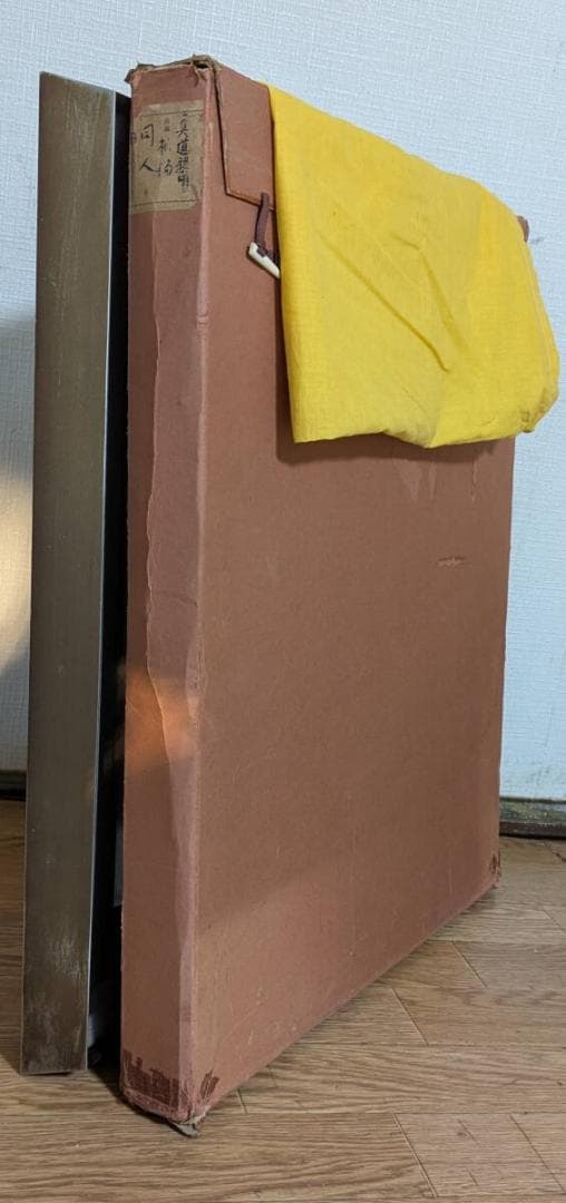 【真作】絵画　真道黎明　日本画6号　柘榴　熟果の輝き　箱・黄袋入　Z190