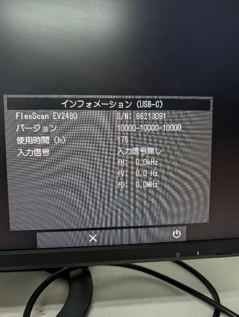 キ*プ様 EIZO モニター EV2480 タイプC入力　非光沢　フレームレス