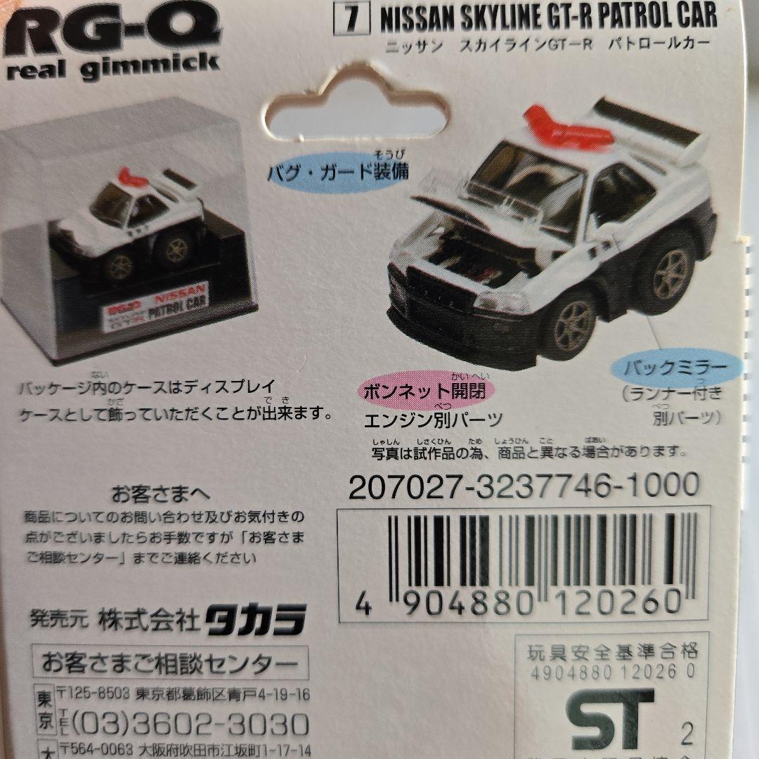 タカラチョロQ.6個セット
