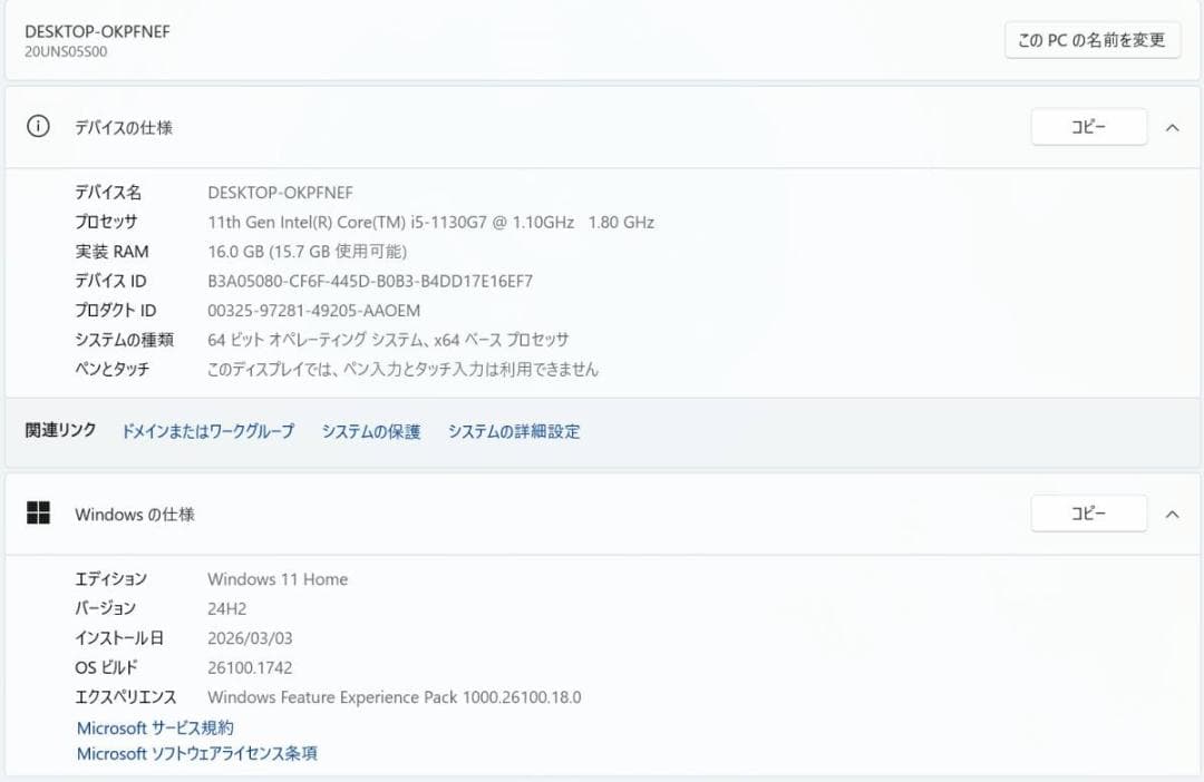 Windowsノート本体 Lenovo ThinkPad X1 Nano Gen1 512GB