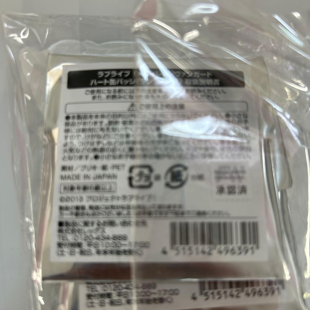 新品未開封　ラブライブ×ヴィレヴァン 西木野真姫 アクスタ＆ハート缶バッジ10点