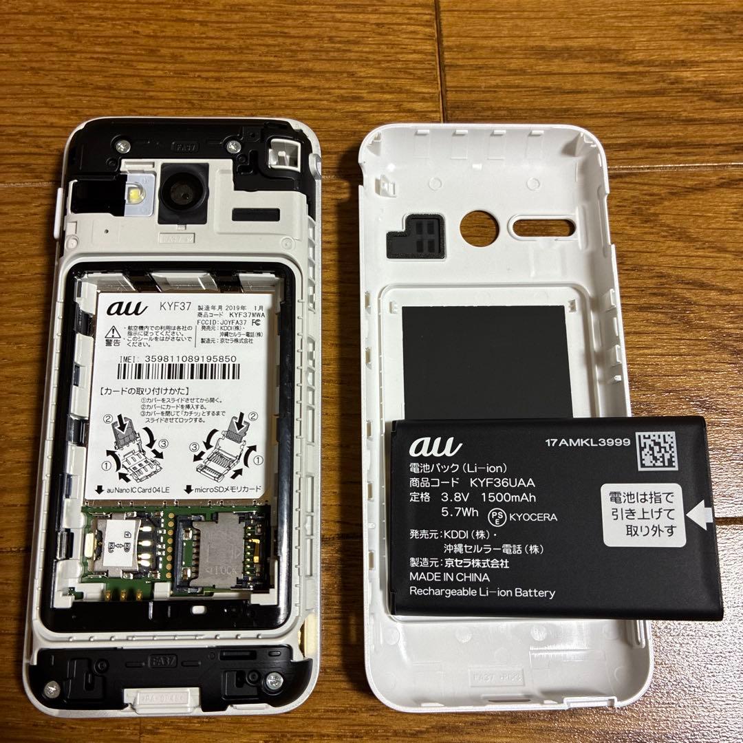 au グラティーナ KYF37 ホワイト SIMロック解除済み