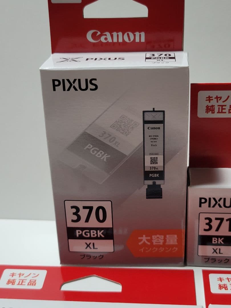 Canon PIXUS 370/371 インクカートリッジセット