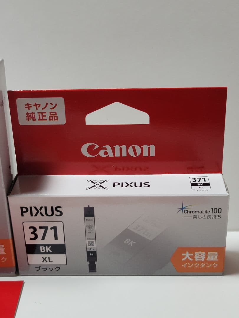 Canon PIXUS 370/371 インクカートリッジセット