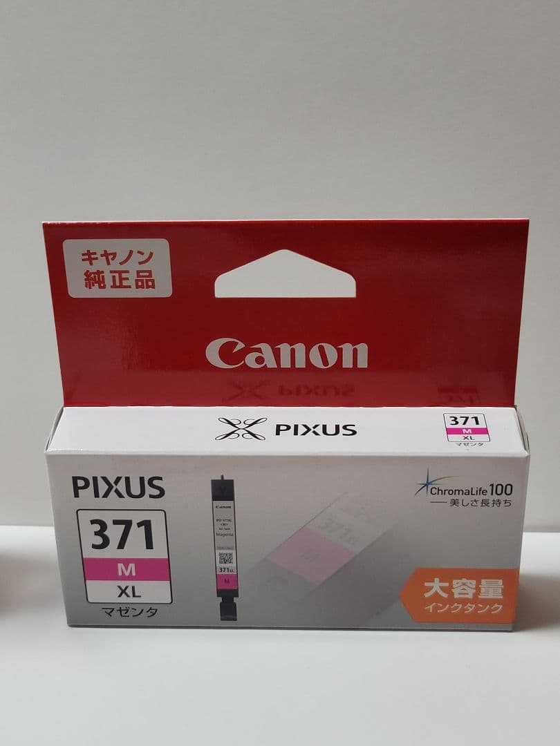 Canon PIXUS 370/371 インクカートリッジセット