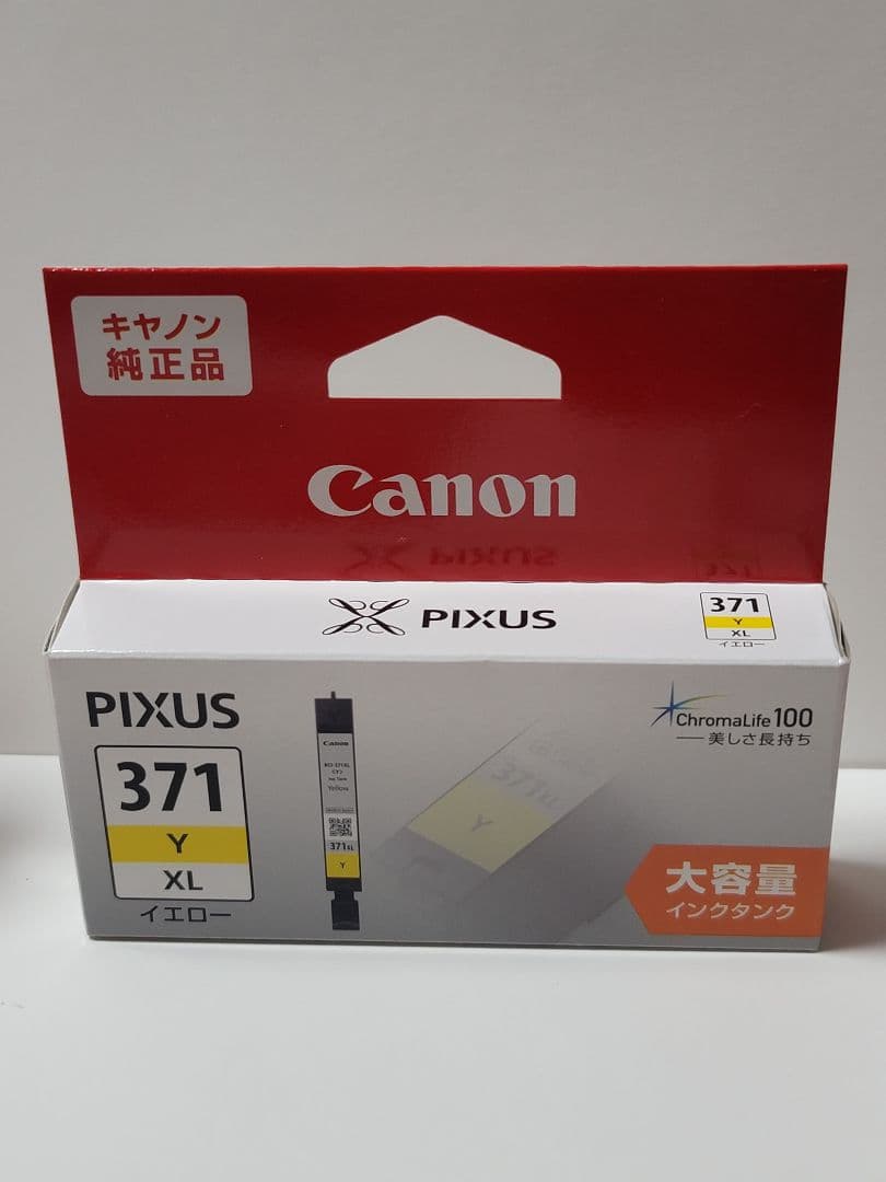Canon PIXUS 370/371 インクカートリッジセット