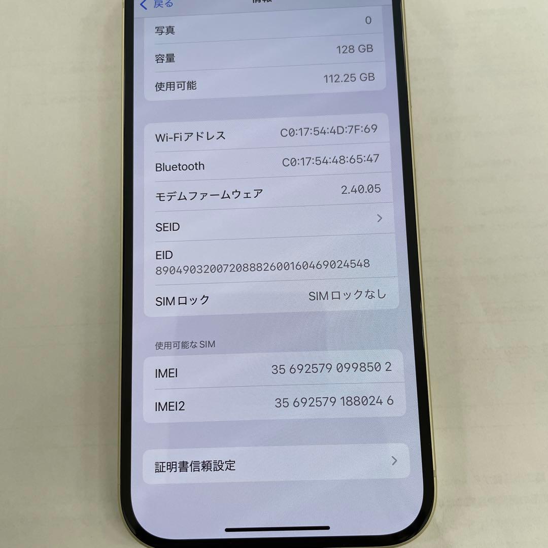 10059 Apple iPhone 15 128GB イエロー SIMフリー