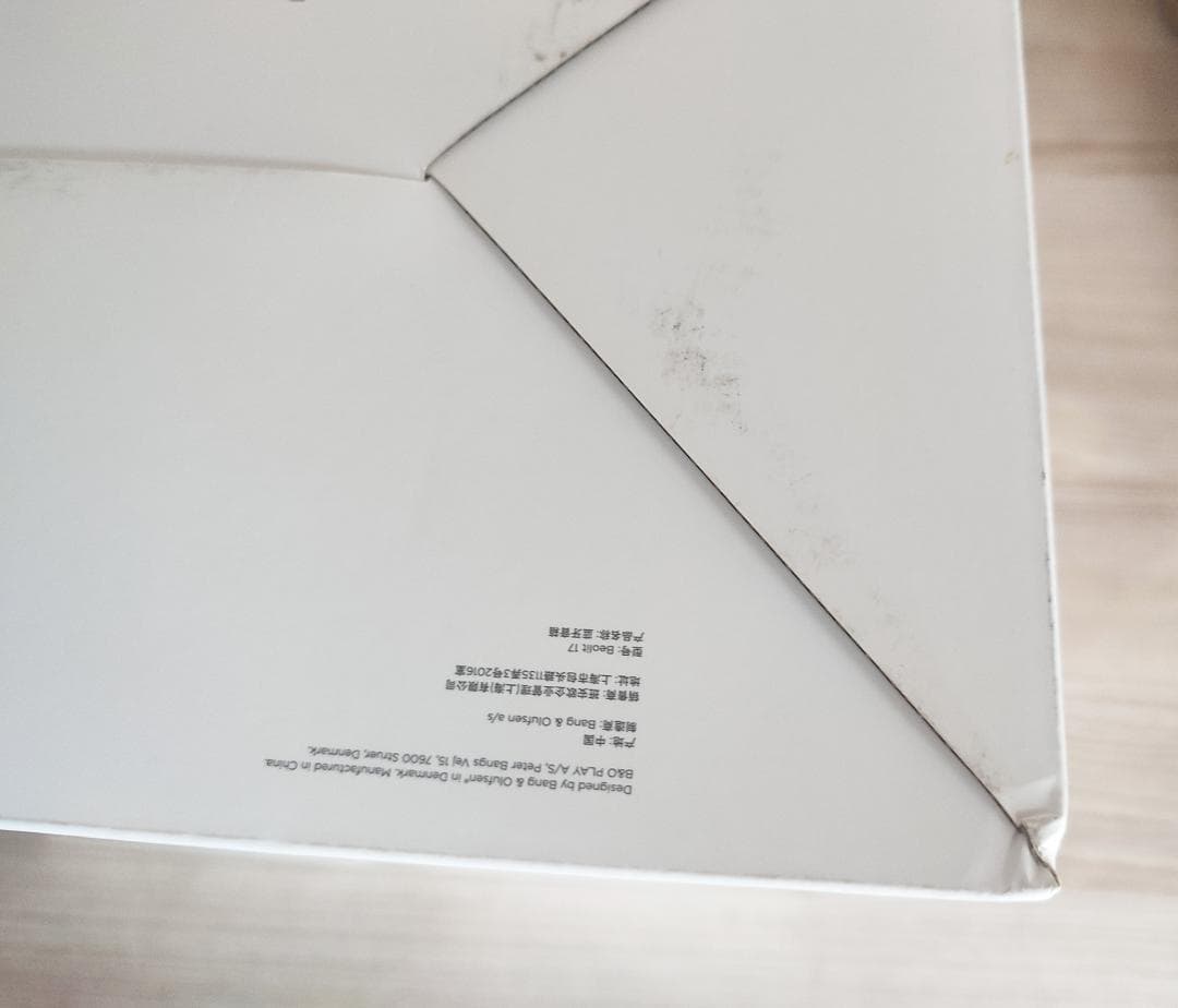 Bang & Olufsen　B&O スピーカー BEOLIT 17 グレー