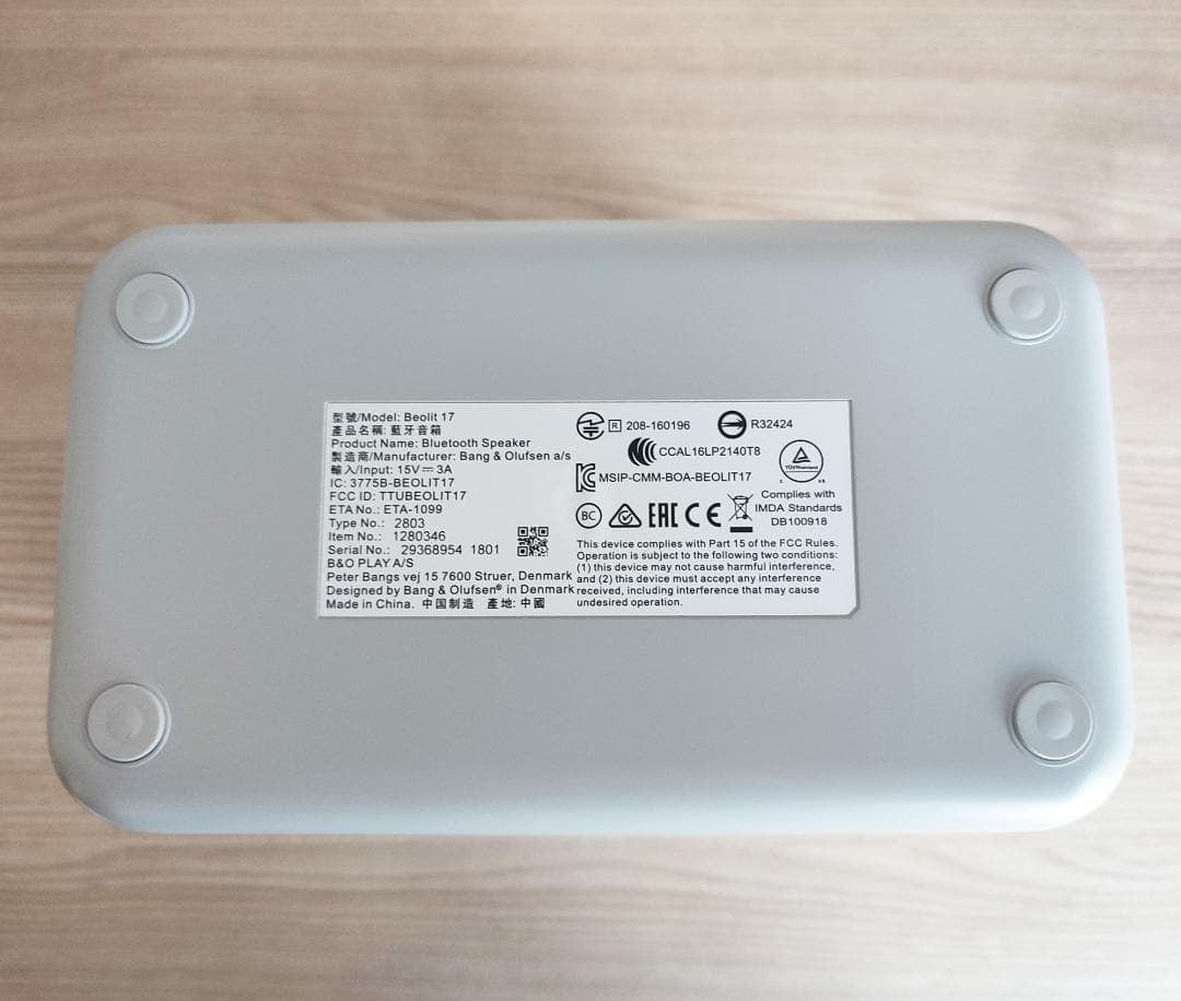Bang & Olufsen　B&O スピーカー BEOLIT 17 グレー