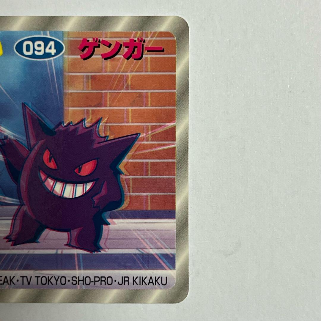 【 ポケモン 】 トップ トレーディングカード 3Dカード ゲンガー