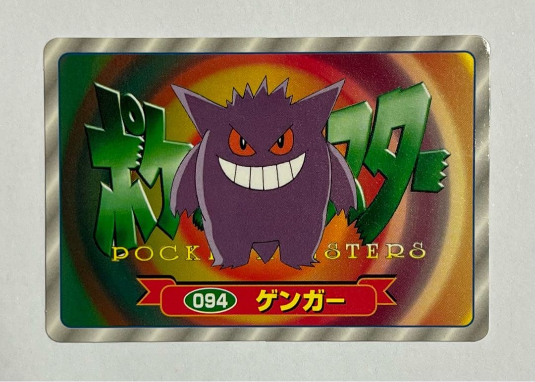 【 ポケモン 】 トップ トレーディングカード 3Dカード ゲンガー