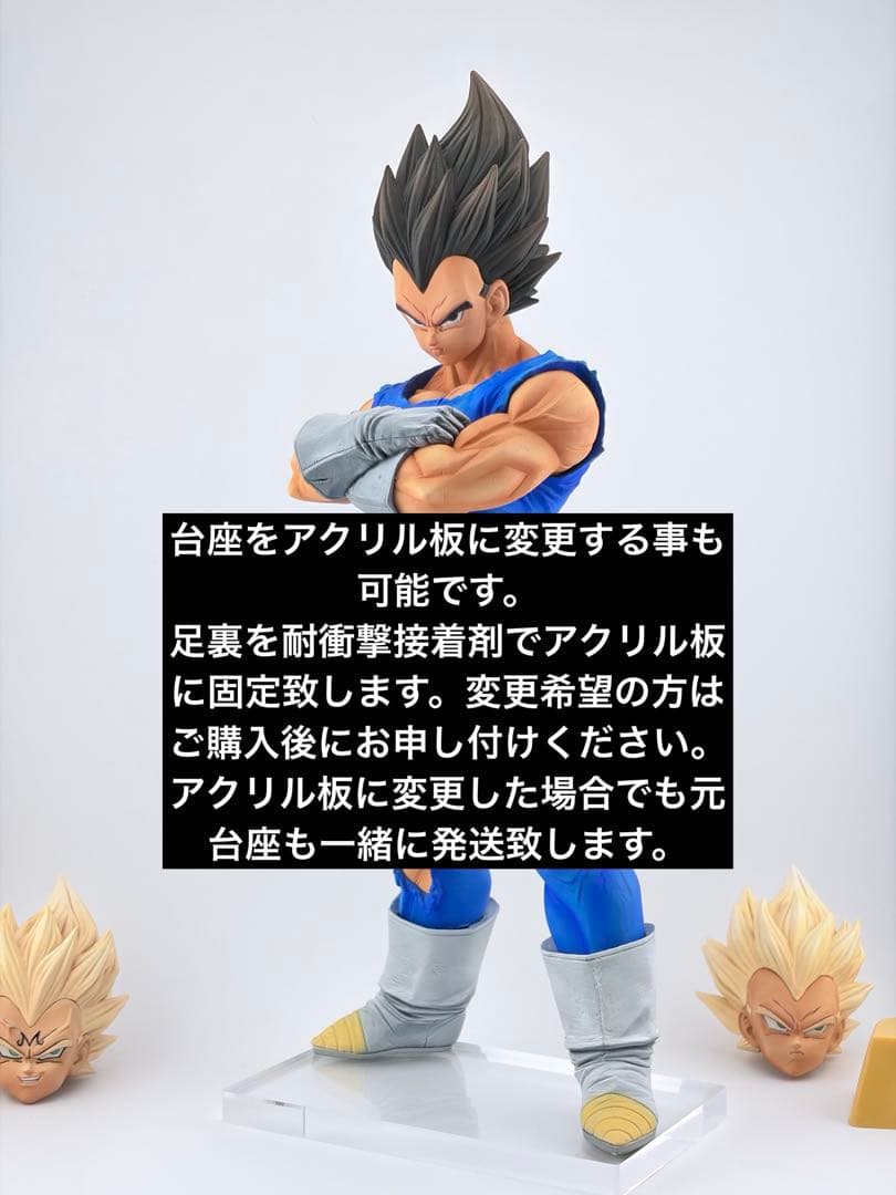 マ*ト様 ドラゴンボール　グランディスタ　ベジータ　リペイント　頭部パーツ3つ付