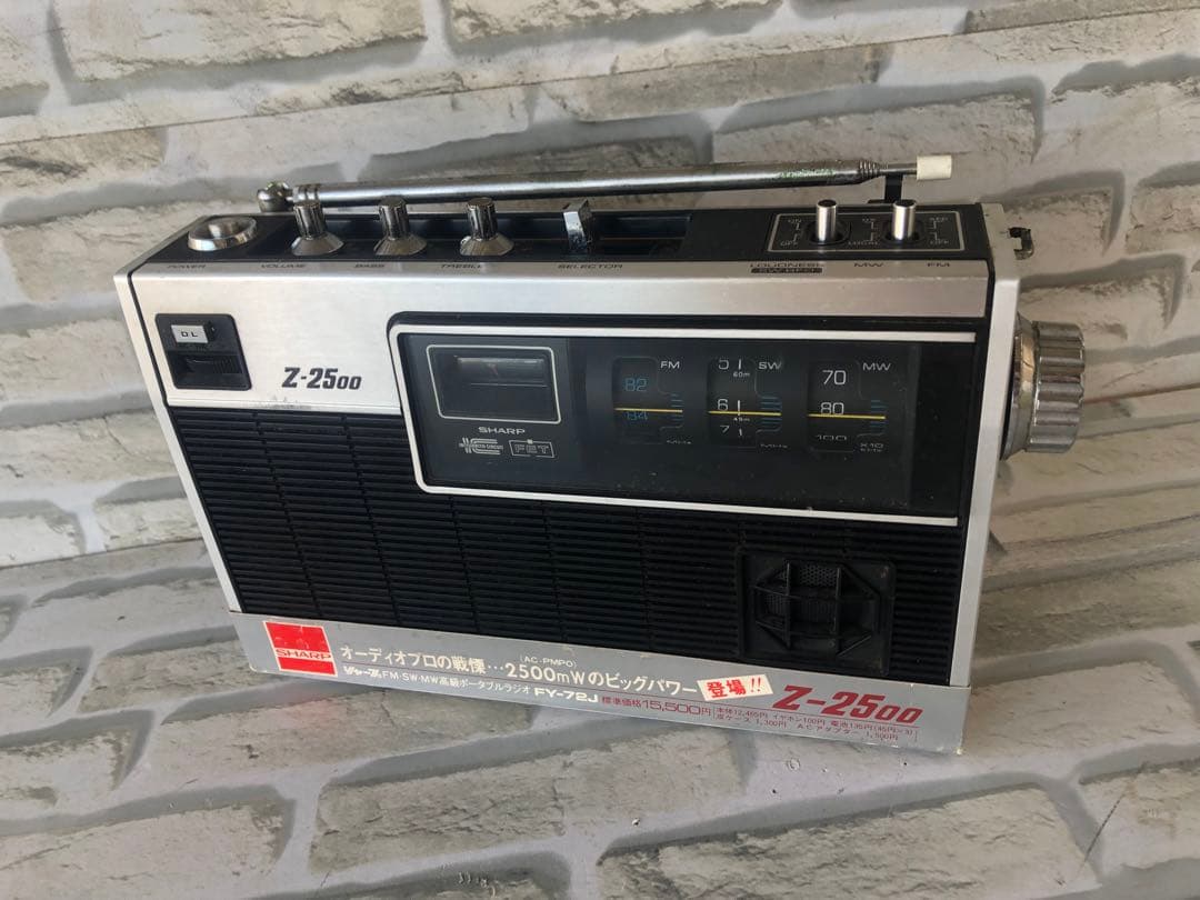 SHARP/シャープ ポータブルラジオ　Z-2500 FY-72J(A39)