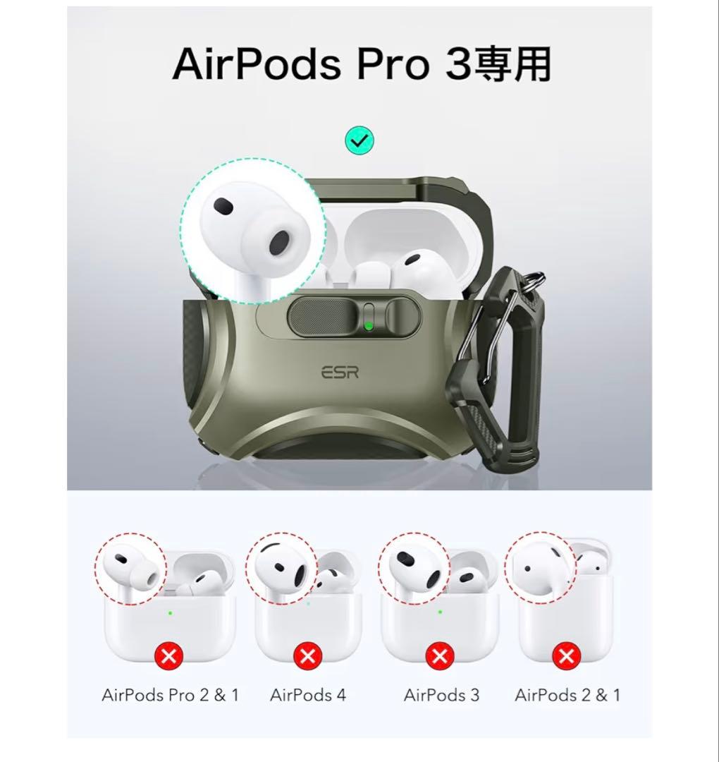AirPods pro3 ＋ケース