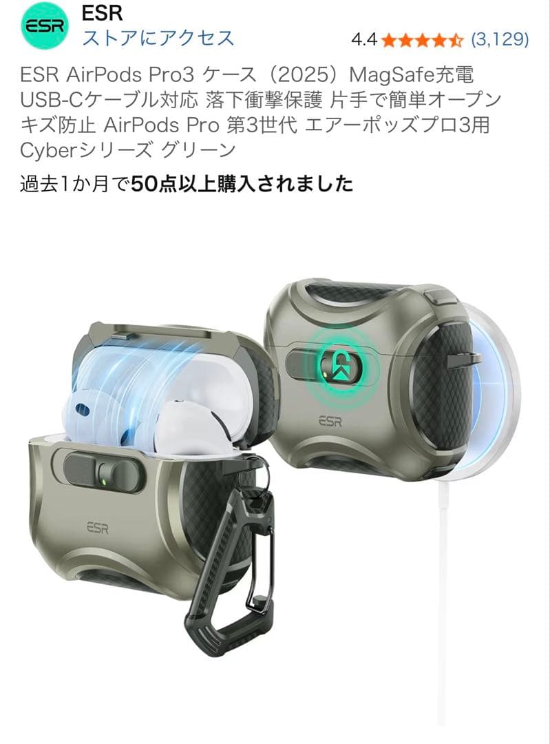 AirPods pro3 ＋ケース