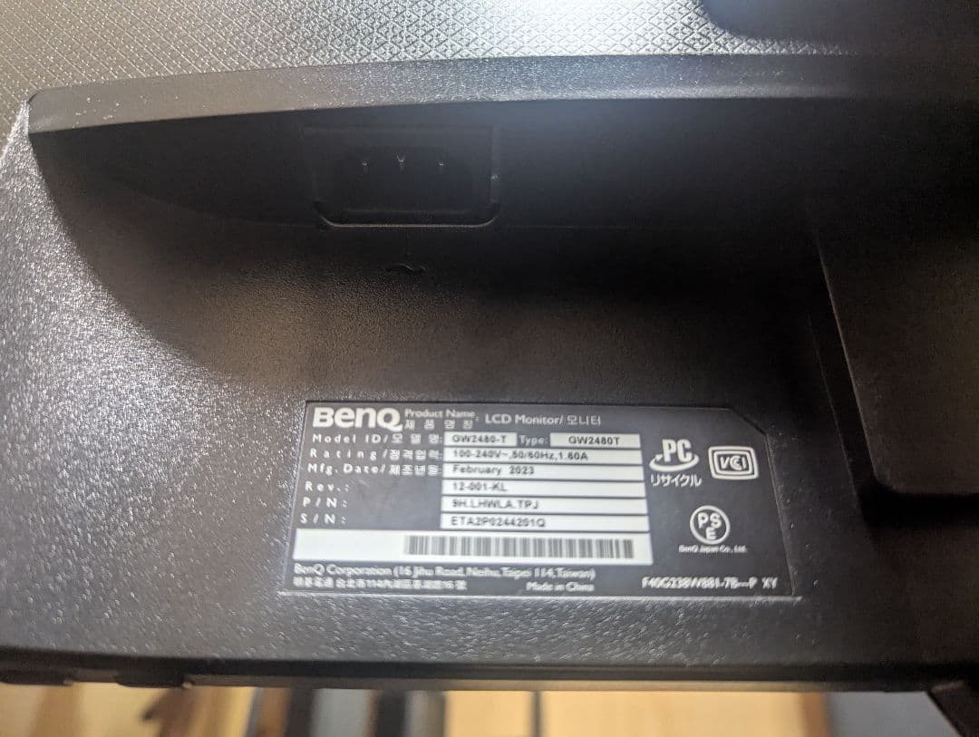 BenQ GW2480T (23.8インチ/FHD/IPS非光沢)