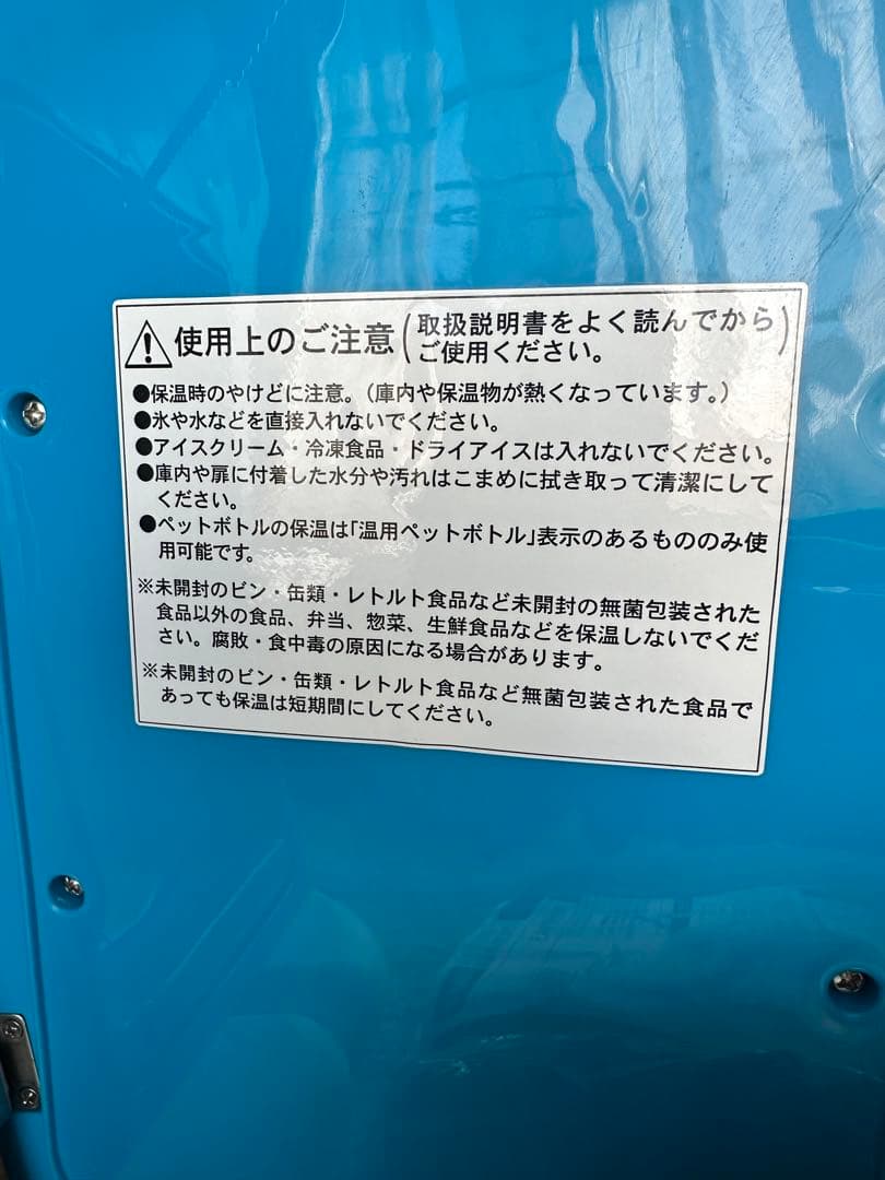 その他 a rare, non-sale Doraemon refrigerator