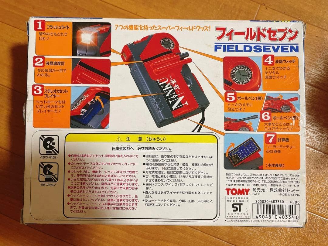忍空 フィールドセブン カセットプレーヤー 電卓 ライト 平成 レトロホビー