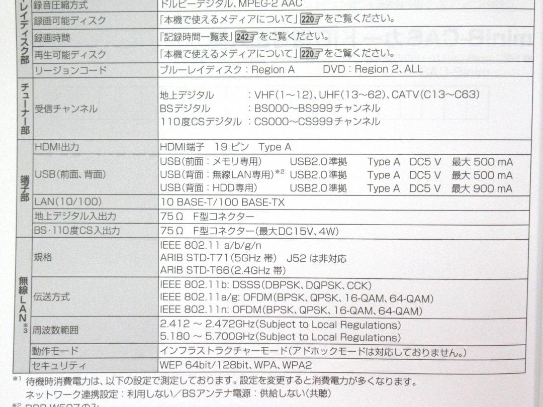 東芝 レグザ ブルーレイディスクレコーダー 美品 / TOSHIBA REGZA