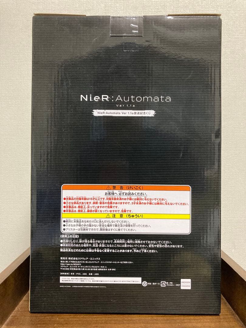シ*ン様 ニーア　オートマタ　放送記念くじ　ヨルハ賞　2B　フィギュア