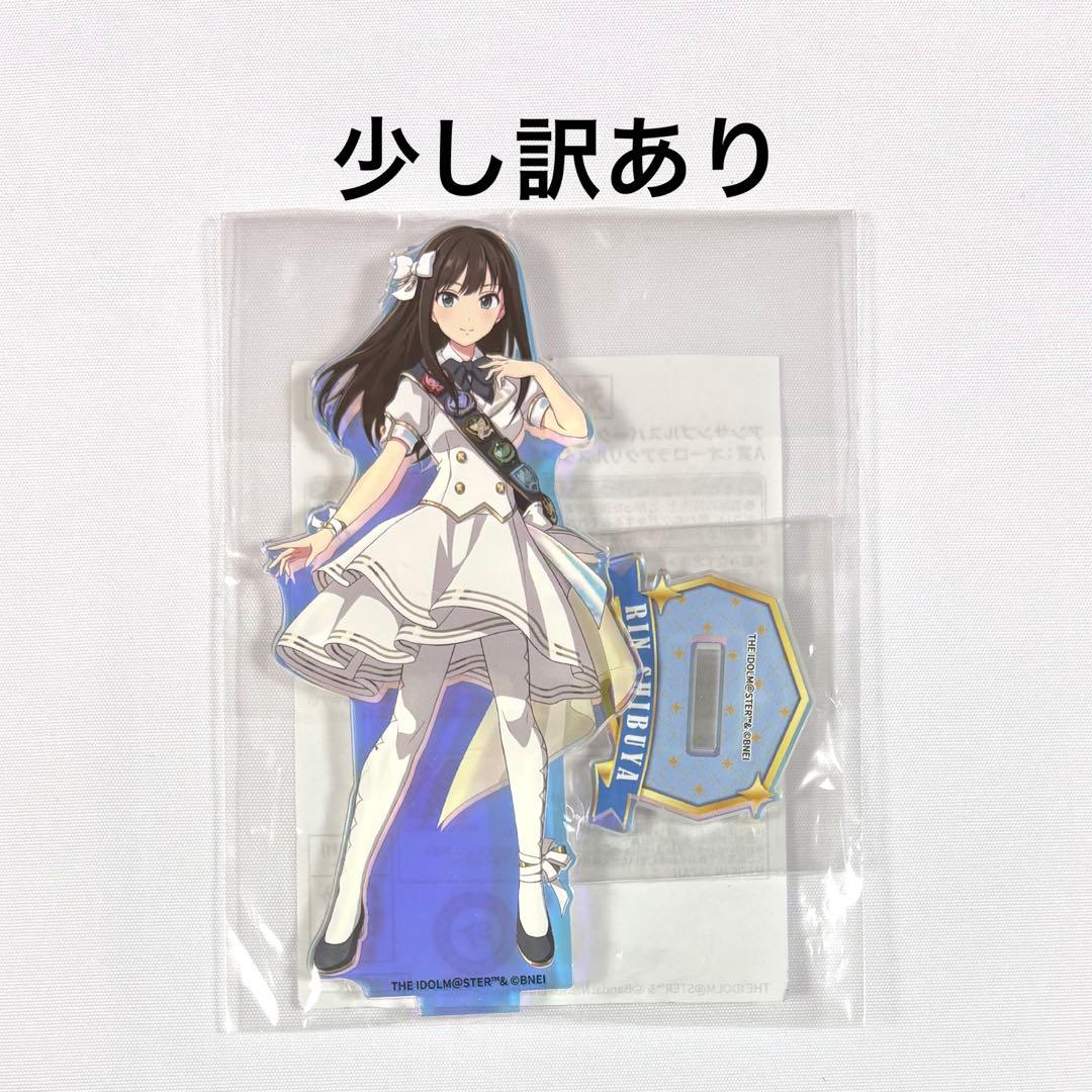 アイドルマスター アンサンブルスパークル A賞 オーロラアクリルスタンド 渋谷凛