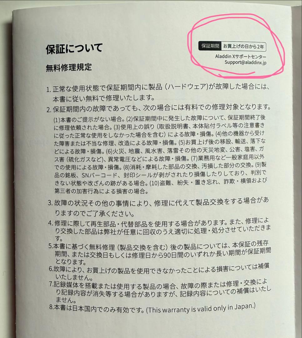 【ほぼ新品 】Aladdin Poca Laser 専用ポータブルキット