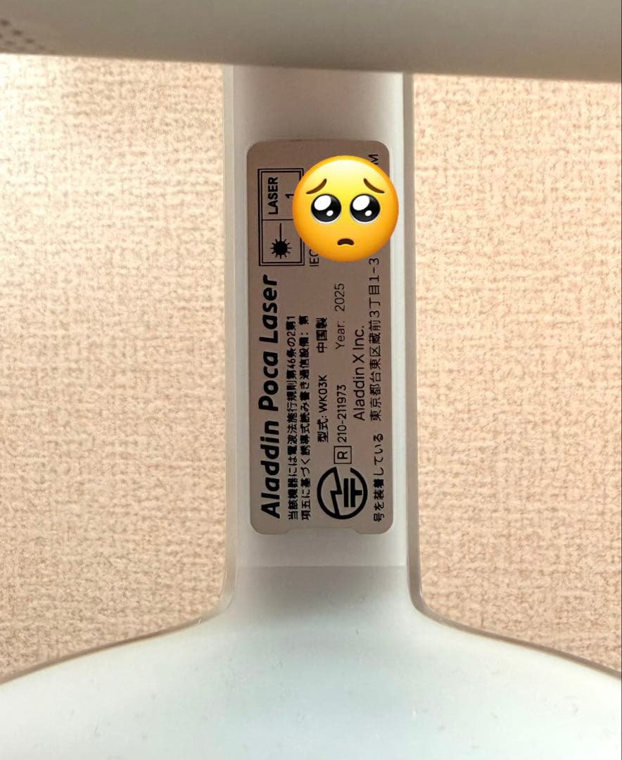 【ほぼ新品 】Aladdin Poca Laser 専用ポータブルキット