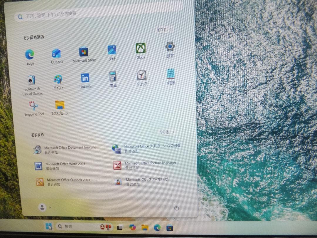 (1715）W11秒速起動SSD240G富士通一体FH77/XD i7 8G