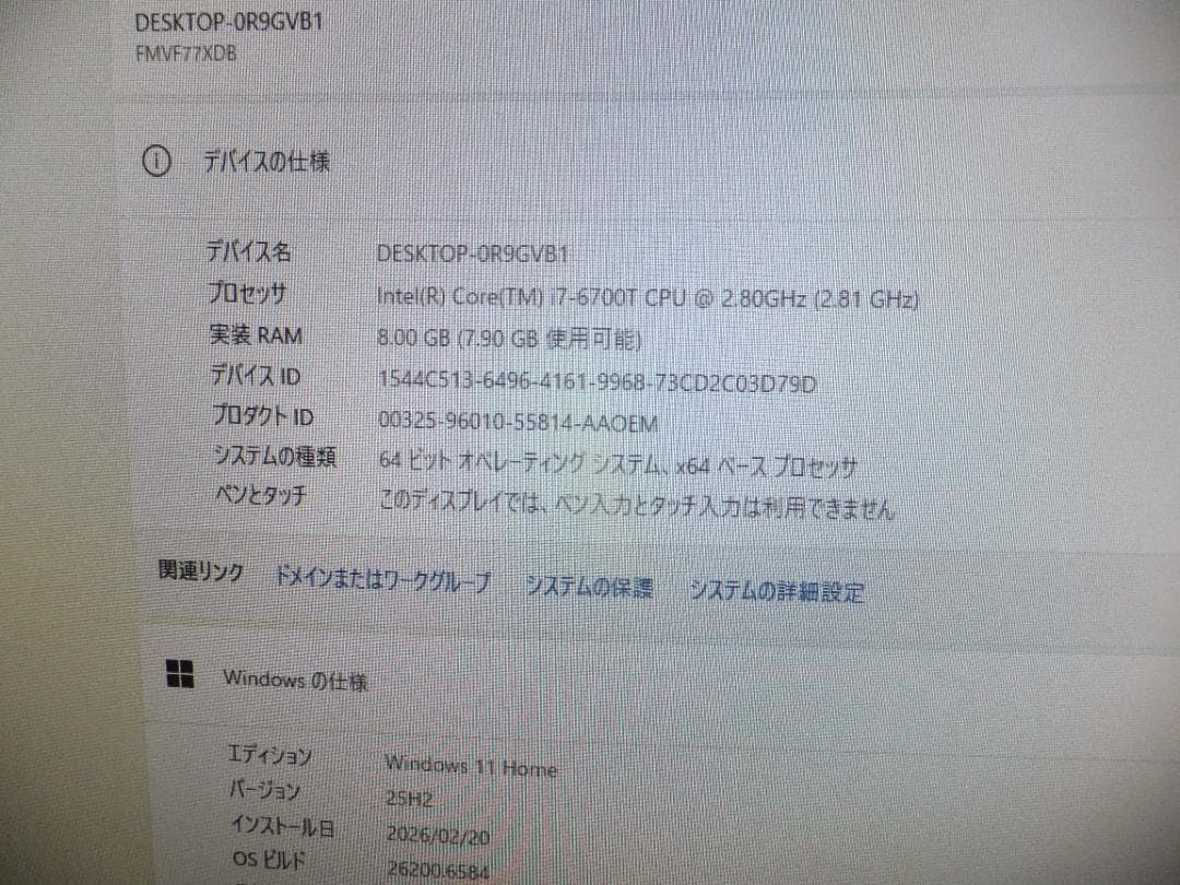 (1715）W11秒速起動SSD240G富士通一体FH77/XD i7 8G