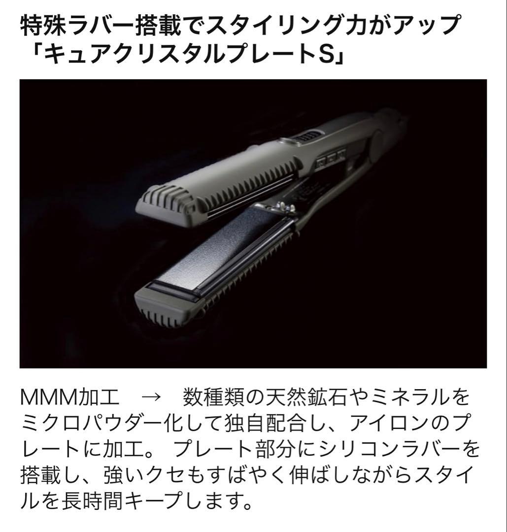 HOLISTIC cures マグネットヘアプロ　ストレートアイロンS