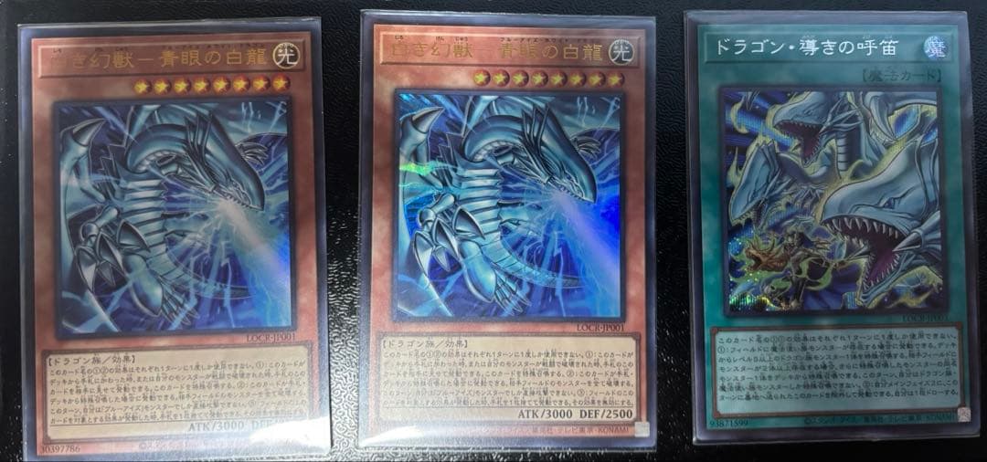 遊戯王OCG 白き幻獣 青眼の白龍 オーバーフレームセット