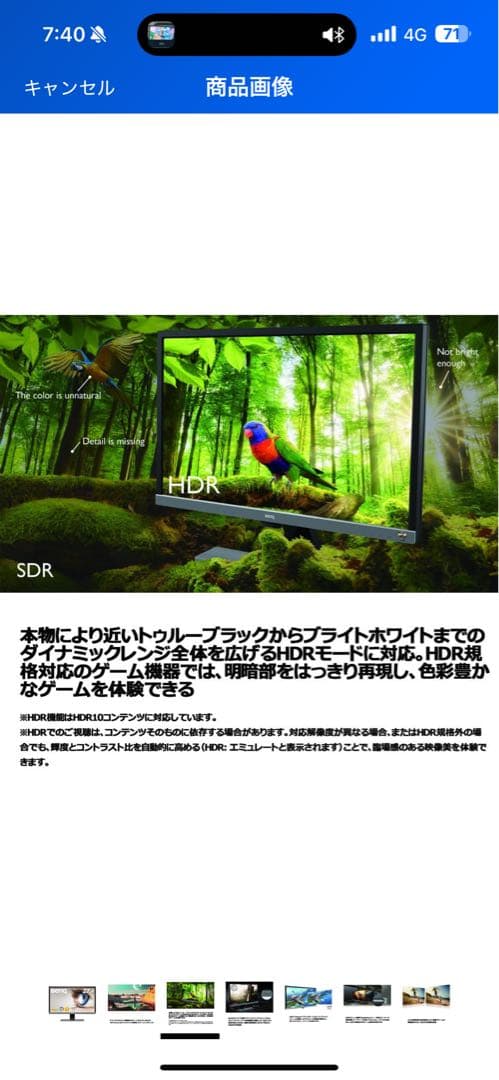BenQ EL2870U 【ゲーミングモニター】　27.9インチ　4K