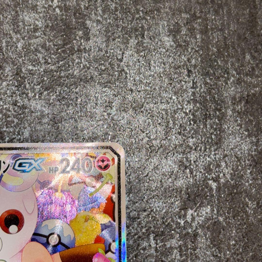 【美品】トゲピー&ピィ&ププリンGX SR