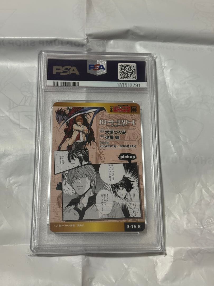 ジャンプ展　デスノート　オールスターコレクション　PSA 10 50周年