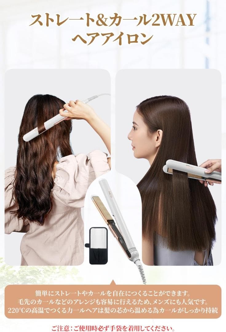 ヘアアイロン ストレート カール 25mm マイナスイオン 高温220℃