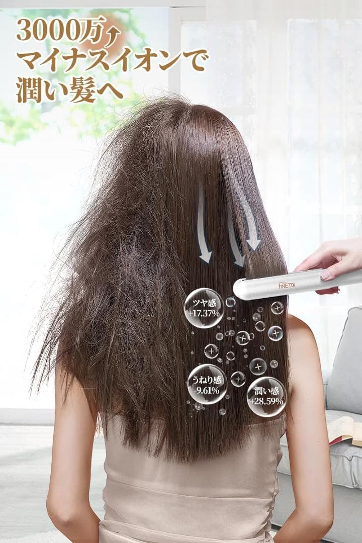 ヘアアイロン ストレート カール 25mm マイナスイオン 高温220℃