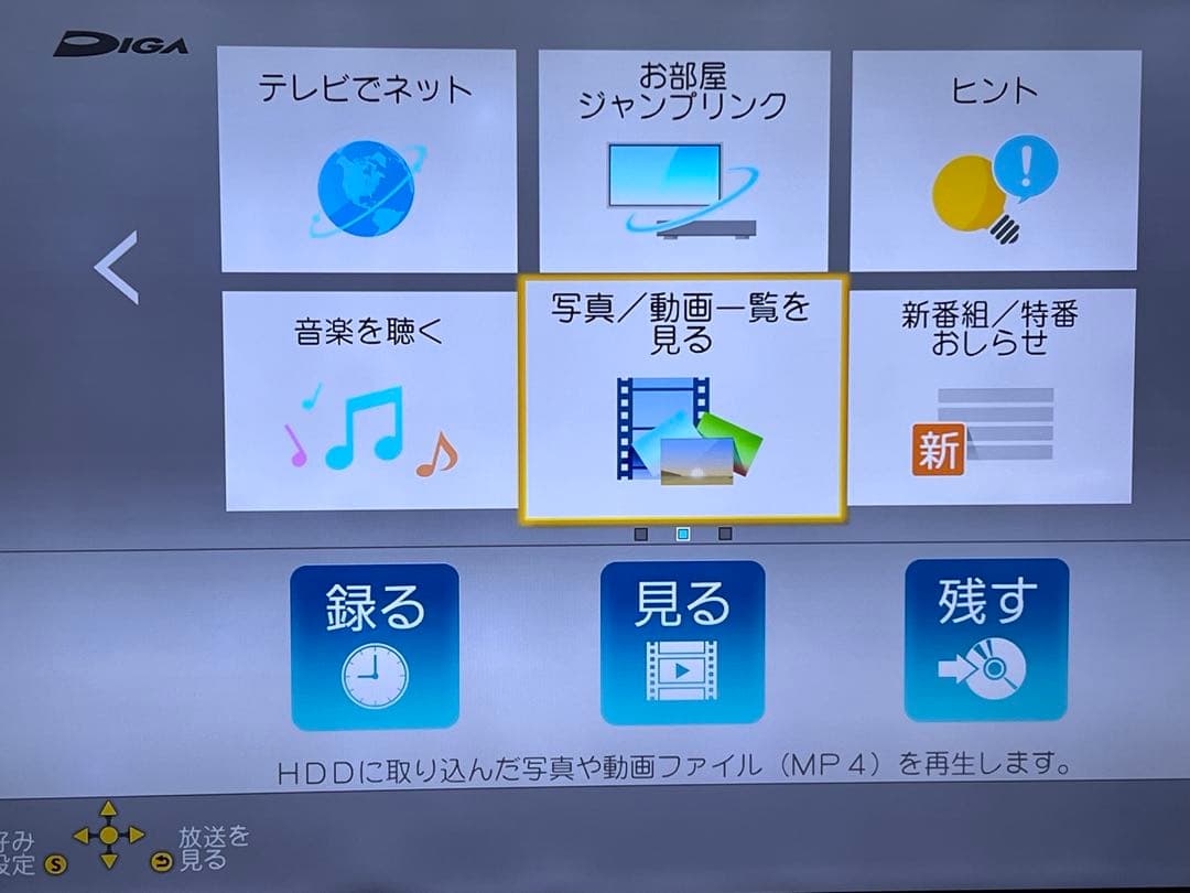 【ジャンク】Panasonic DMR-BRG2050