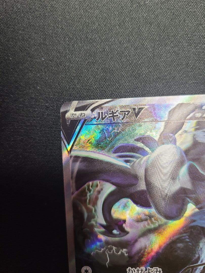 SA ルギアV SR S12 パラダイムトリガー 110/098