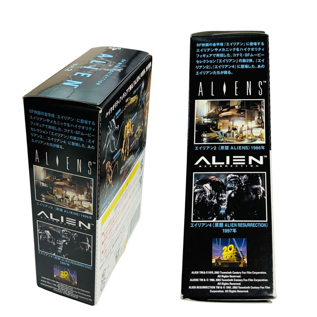 【月末セール！】SFムービーセレクション　エイリアン　Vol.2 コナミ　7種