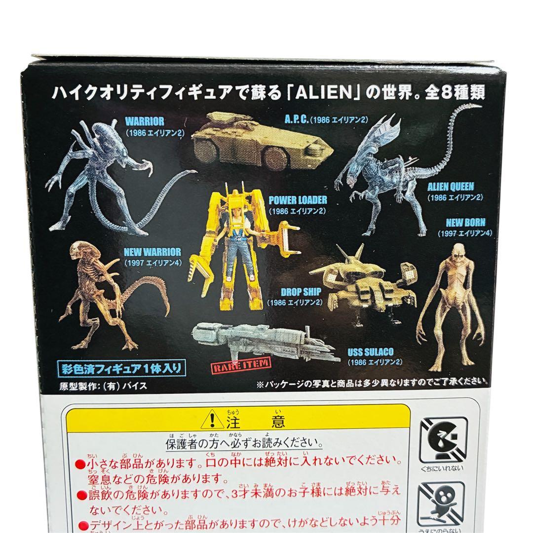 【月末セール！】SFムービーセレクション　エイリアン　Vol.2 コナミ　7種