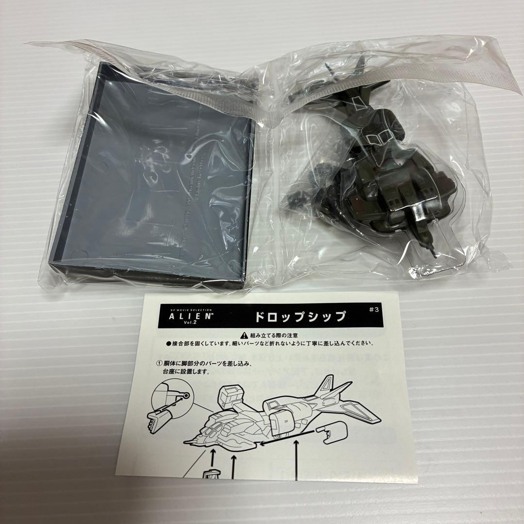 【月末セール！】SFムービーセレクション　エイリアン　Vol.2 コナミ　7種