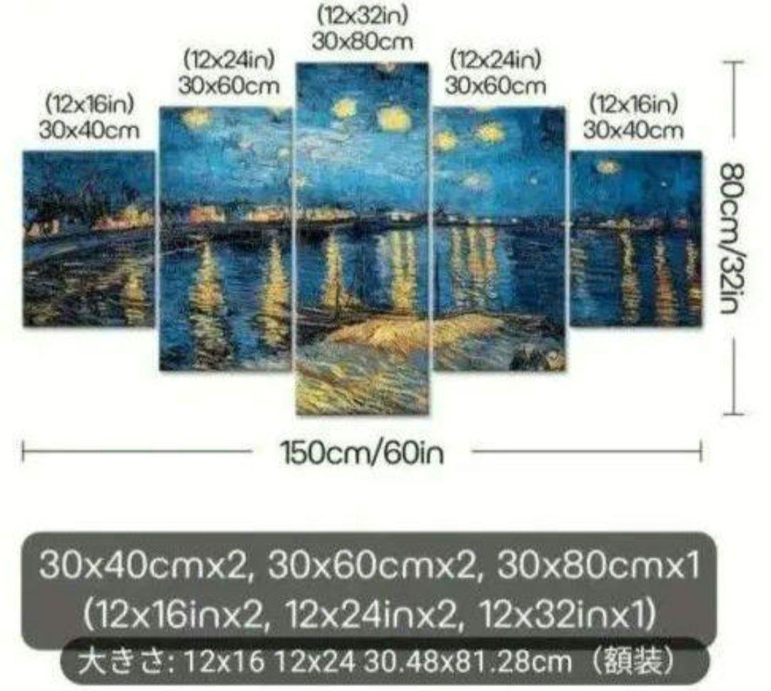 【額装】圧巻！ゴッホ「ローヌ川の星月夜」絵画 超軽量