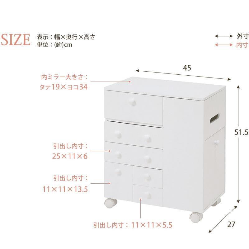 アウトレット　コスメワゴン　ボックス　小物収納　ドレッサー
