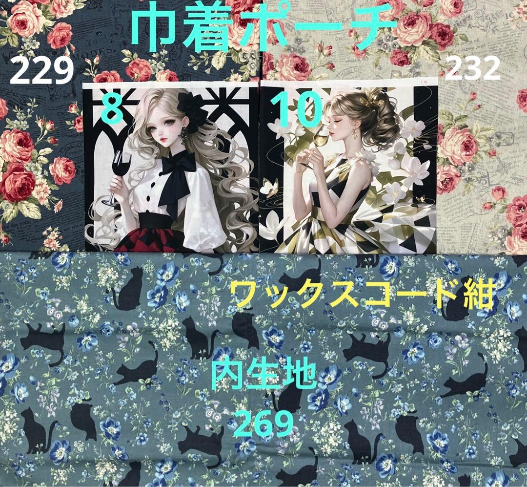 エビフライ様【専用】⑥