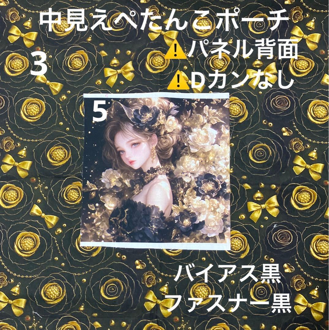 エビフライ様【専用】⑥